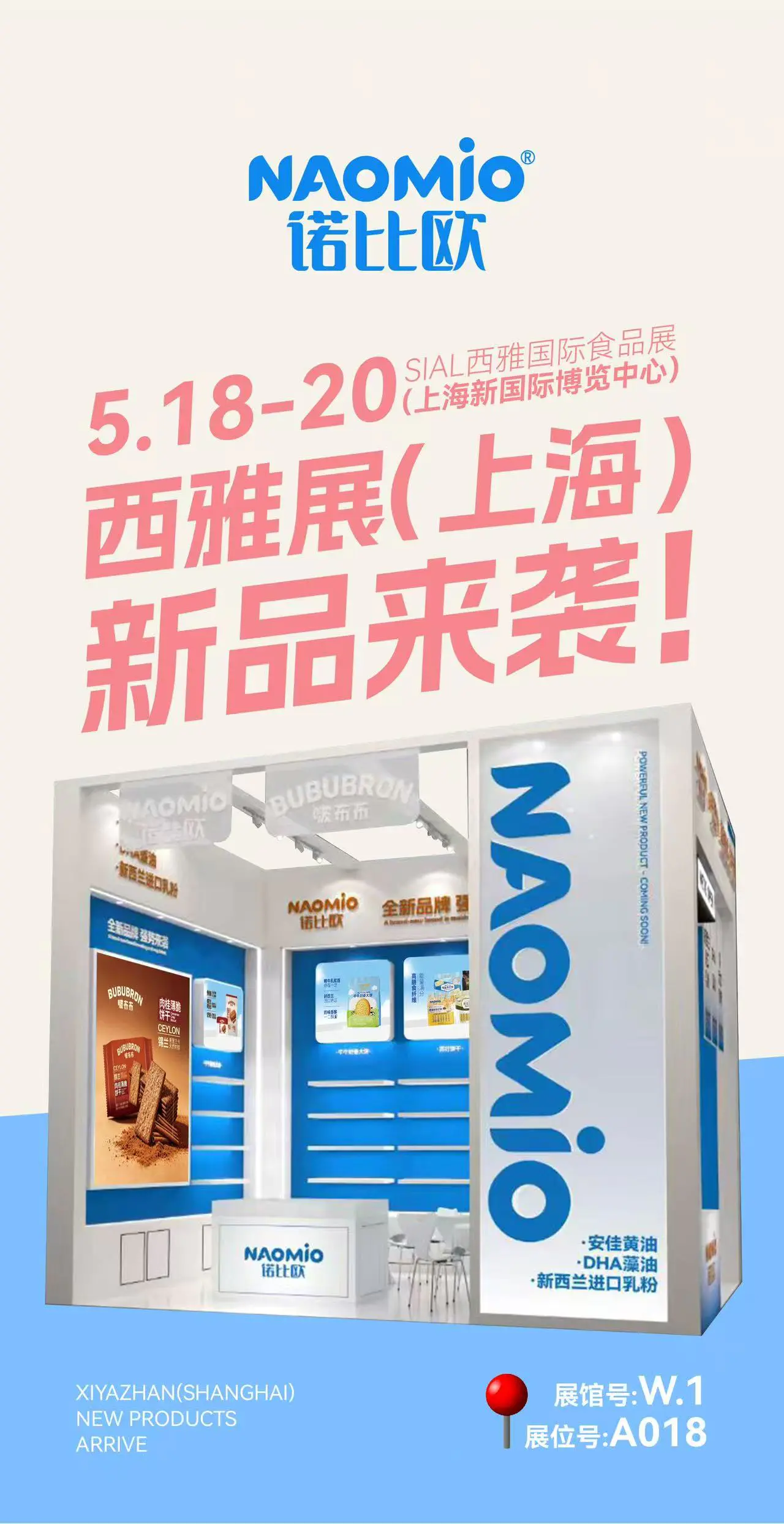 Ningbo Qibao Food Co., Ltd. présentera plusieurs nouveaux produits au SIAL Chine